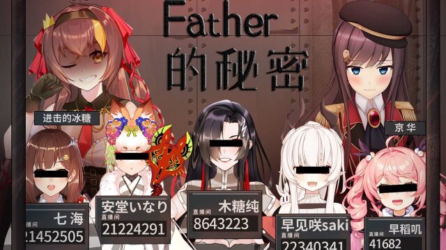 《VUP拘禁事件~Father的秘密~》