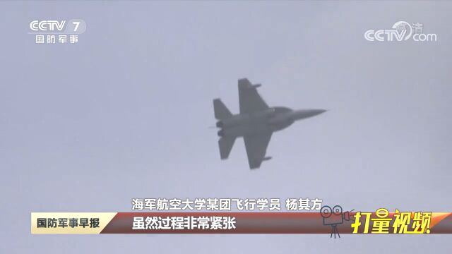 海军航空大学组织新飞行学员多武器实弹攻击