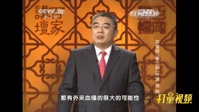 裴姓源于春秋时期晋国的一个地名,兄弟民族中也有裴姓