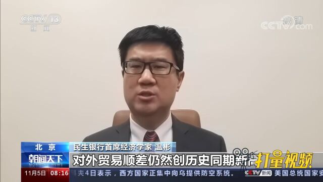 国家外汇管理局:前三季度我国国际收支保持平衡