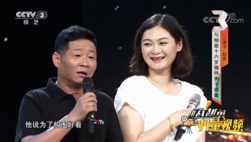 “三德子”赵亮娶小16岁模特妻子，深入农村养鸡成专家