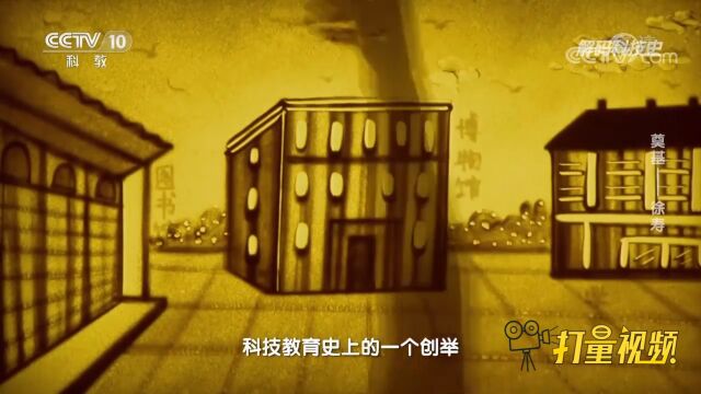 格致书院的创办,是中国近代科技教育史上的一个创举