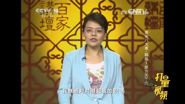 韩愈积极求官,一旦得到官职后是兢兢业业、恪尽职守