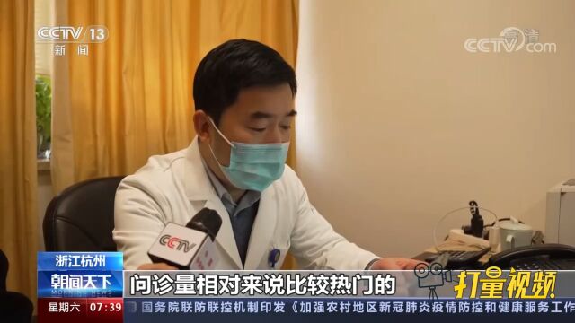 浙江杭州多家医院接入互联网“新冠咨询”通道