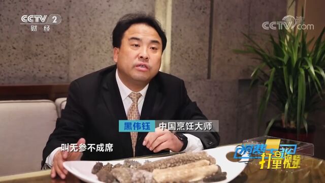 作为名贵食材,海参有3个致命缺点困扰着厨师