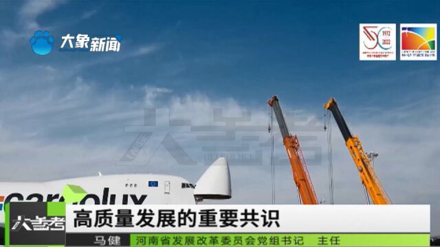 搭建中欧空中桥梁,建设河南开放强省,郑州将持续深化“郑州卢森堡”空中丝绸之路