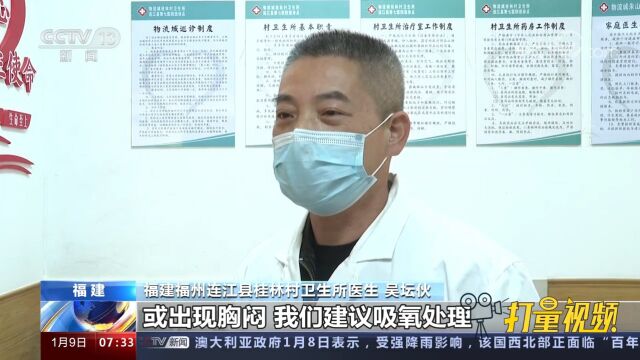 福建福州多措并举提升农村地区医疗保障能力