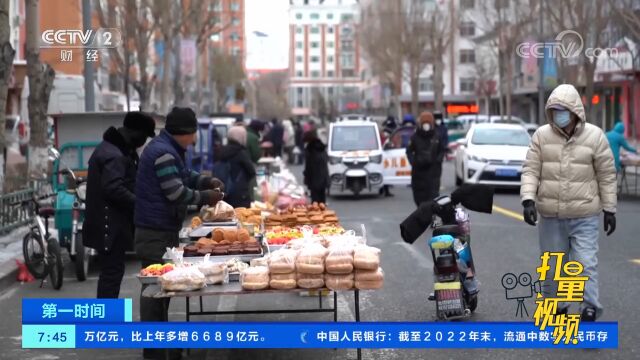 黑龙江黑河:极寒天气来袭,发布寒潮预警