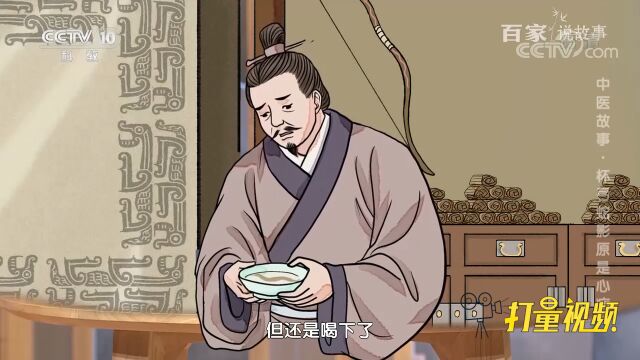 杯弓蛇影:来看古代人如何巧妙“治疗”心病