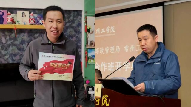 常州37名快递小哥一起考上大学,举办专属开学典礼:最大的45岁