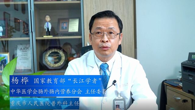 重庆市人民医院杨桦教授:精准微创手术联合加速康复外科,助力结直肠癌患者获益最大化