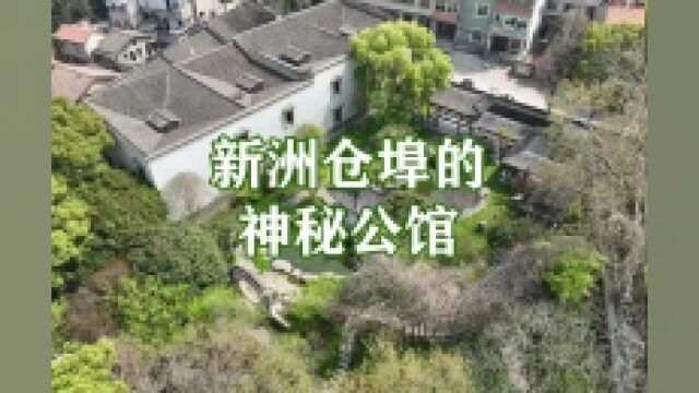 武汉新洲二中校园内,竟然藏着一座存在了90年的公馆