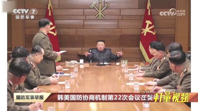 金正恩主持中央军委扩大会议,讨论加强战争遏制力