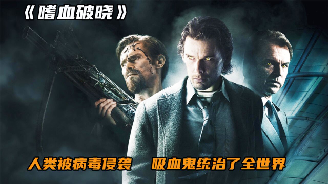 嗜血破晓 腾讯网