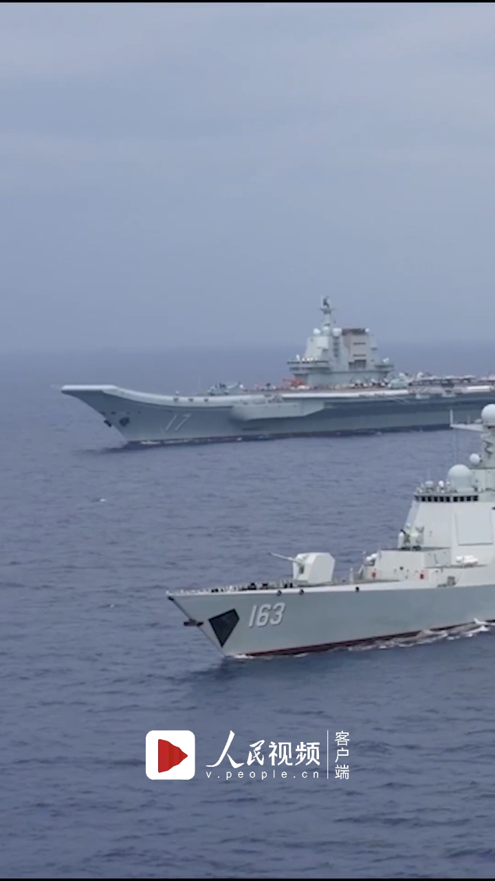 画面曝光!山东舰航母编队赴台岛以东海空域开展远海战备训练