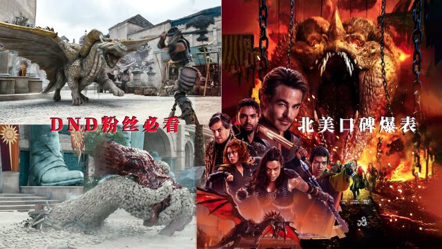 2023最新奇幻动作大片,经典游戏改编,北美首映夺魁,狂揽1.94亿美元!