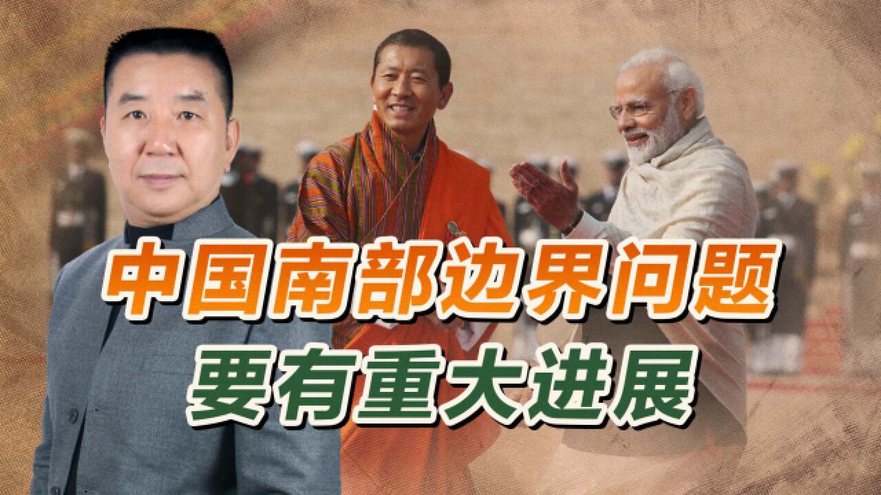不丹总理表态,驳斥对华谣言_高清1080P在线观看平台_腾讯视频
