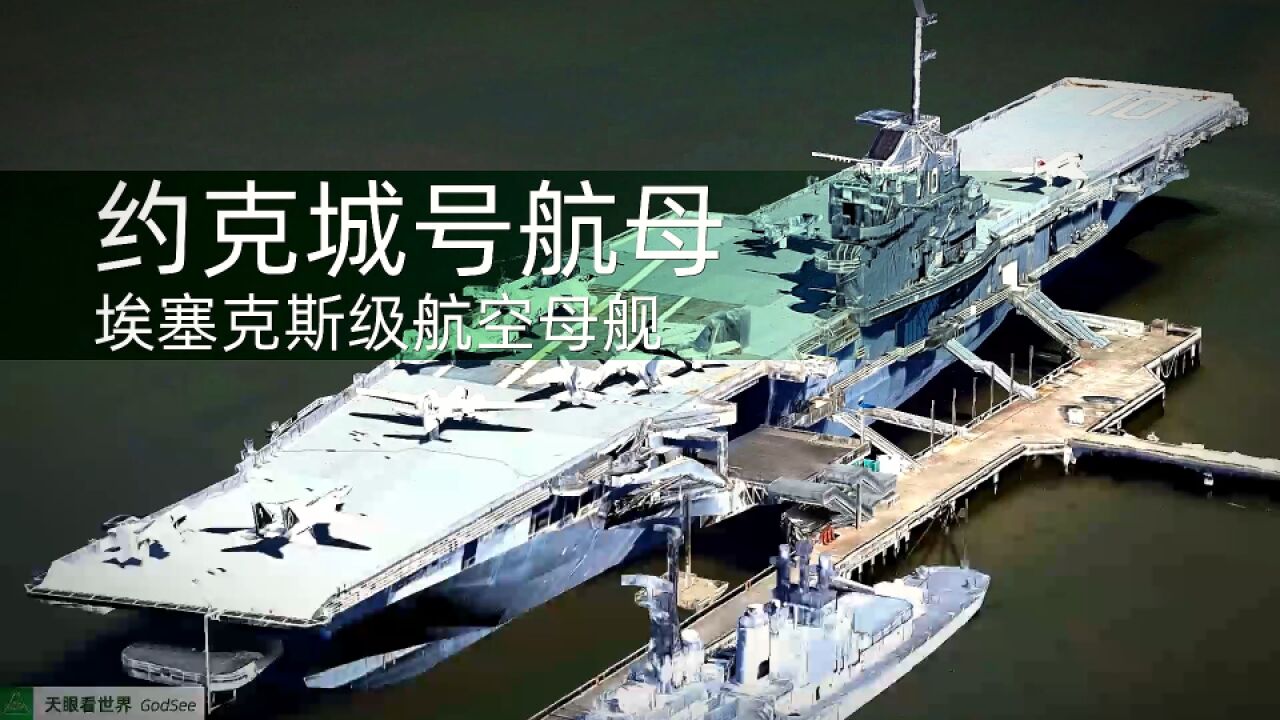 约克城号航母 埃塞克斯级航空母舰