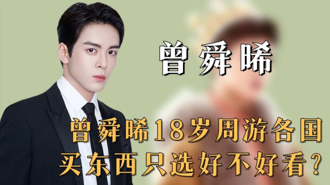 拜托了冰箱:曾舜晞冰箱上满是贴纸,里面食材让何炅都震惊(中)