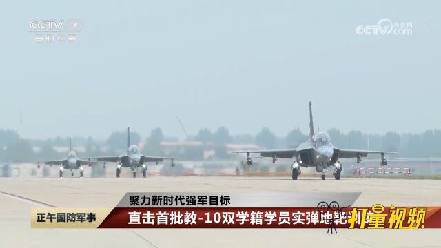 为战育人!空军石家庄飞行学院加速培养空天英才