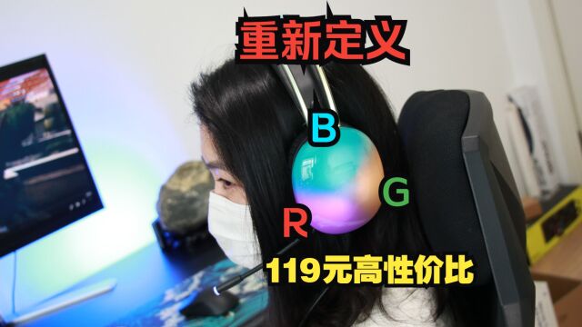 重新定义RGB!外设圈新灯厂:狼蛛S505全RGB游戏耳机开箱评测