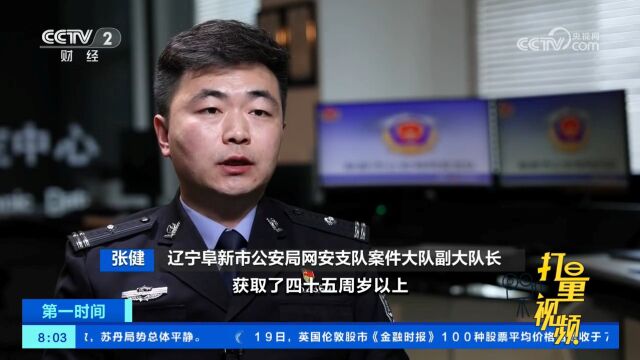 辽宁:兄弟俩各开一家空壳公司,电信诈骗方式雷同