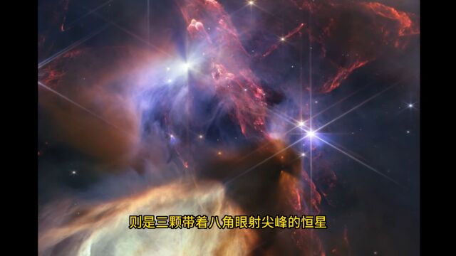 韦伯望远镜公布最新图像,美轮美奂的蛇夫座Š星云复合体