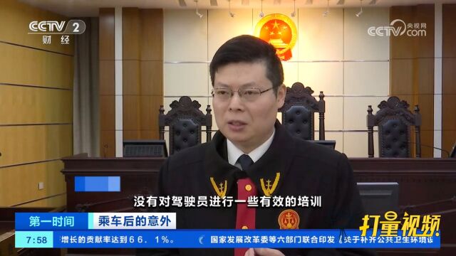 江苏无锡:乘车人死亡,网约车司机及平台公司被起诉