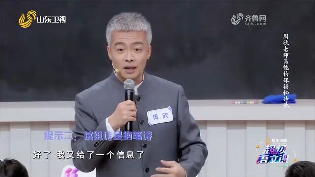 幽默、风趣!周欣老师教学风格开放,广受学生认可