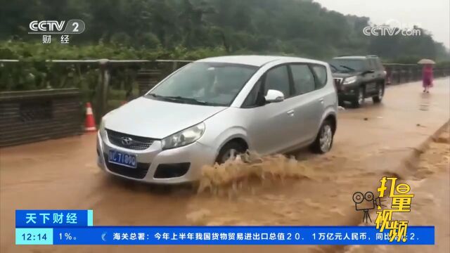 陕西眉县:突降暴雨,当地紧急排险排涝