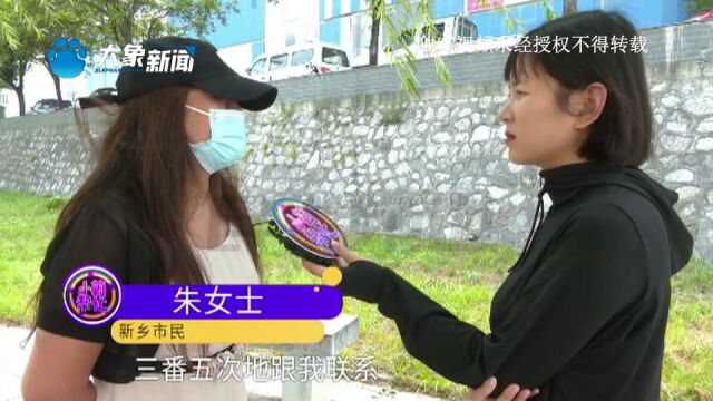 河南新乡:听信朋友投资理财,陆续投进20万被骗?女子:该取钱时,网站关闭了