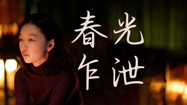 《燃冬》:刘昊然的“燃”啊,周冬雨的“冬”