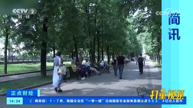 最高温超50℃!土耳其阿达纳居民在烈日下烹饪