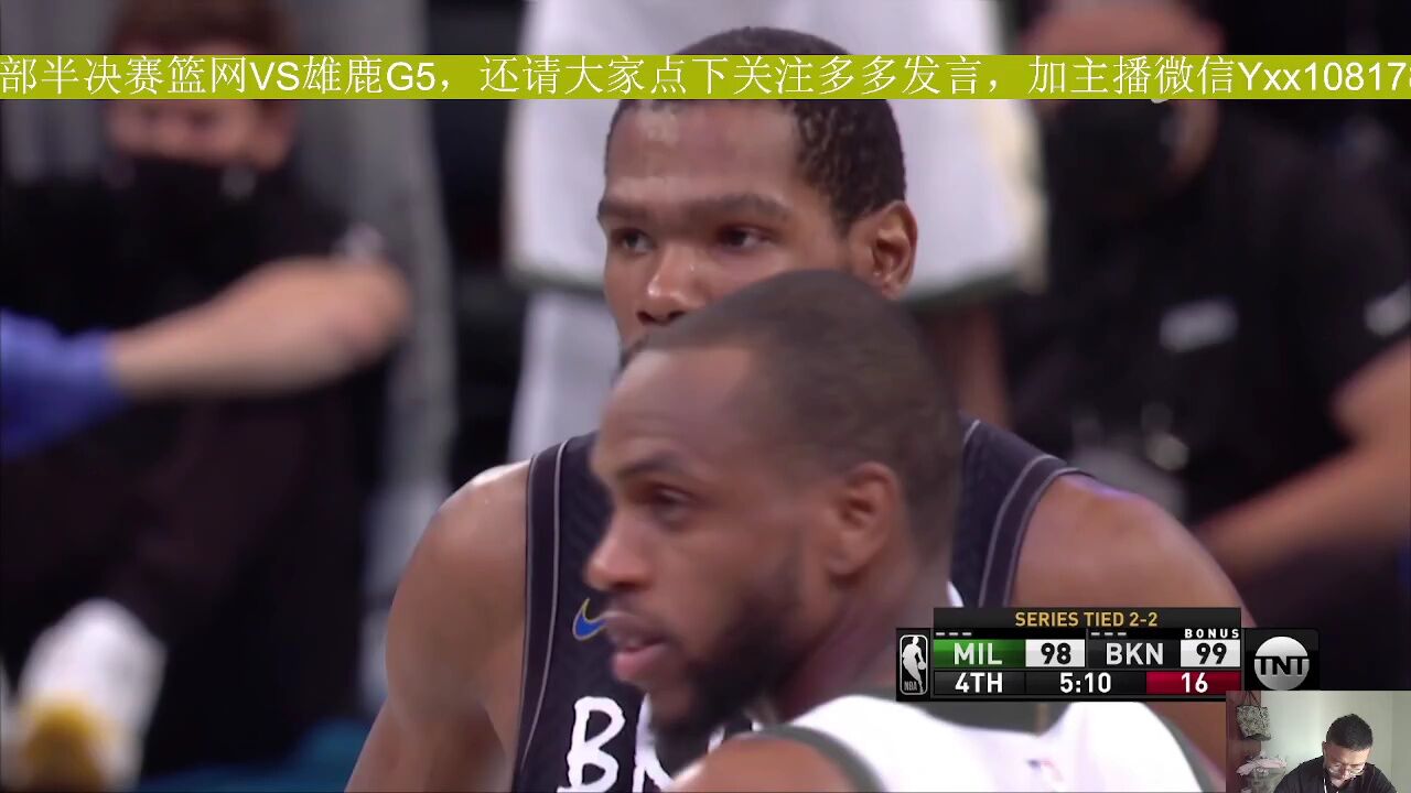 21年东半决篮网VS雄鹿G5_高清