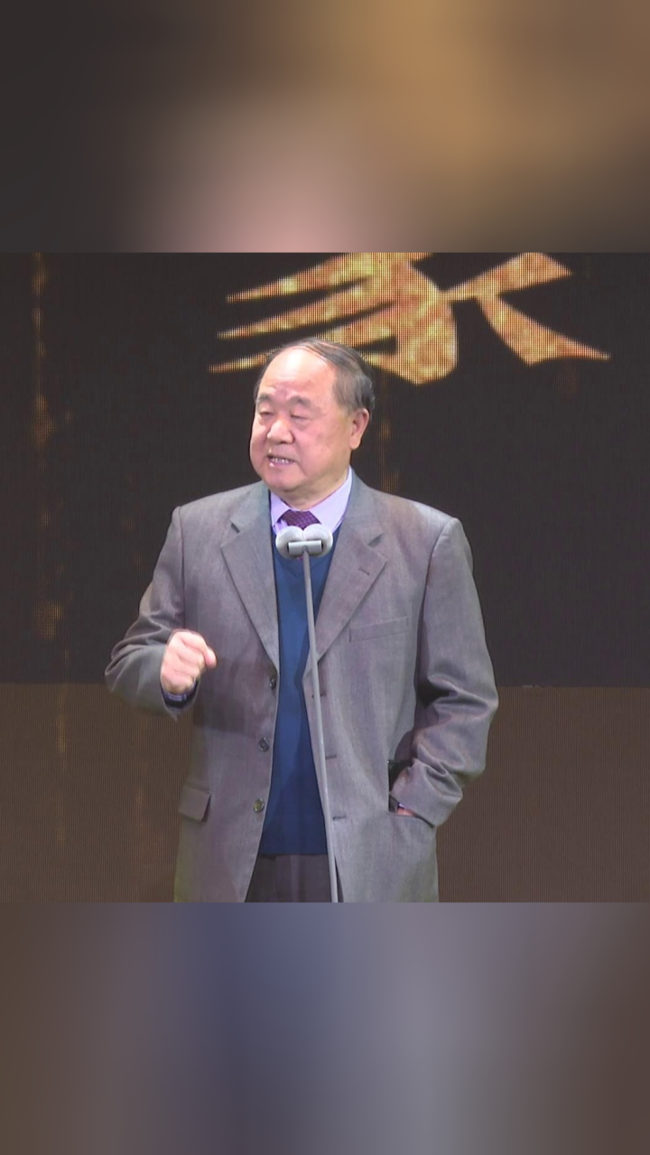 莫言武汉文学季获奖发言:不要小看文学的力量!