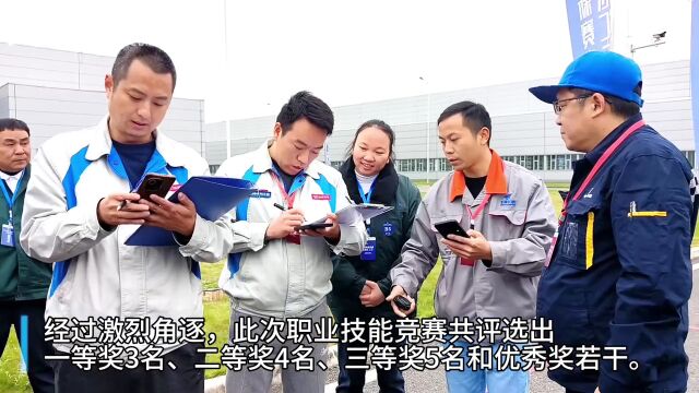 于细节操作见真功夫 四川宜宾汽车行业职工同台“比武”拼技能