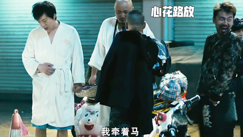 心花路放:雷佳音:怎么好像我才是主角