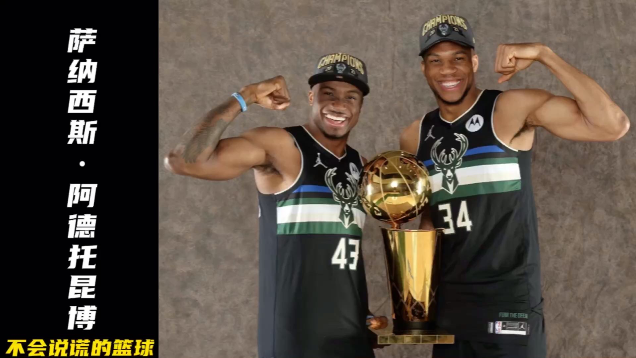 nba最大关系户,亲手给雄鹿颁了一座总冠军,2021年雄鹿夺冠少说有他