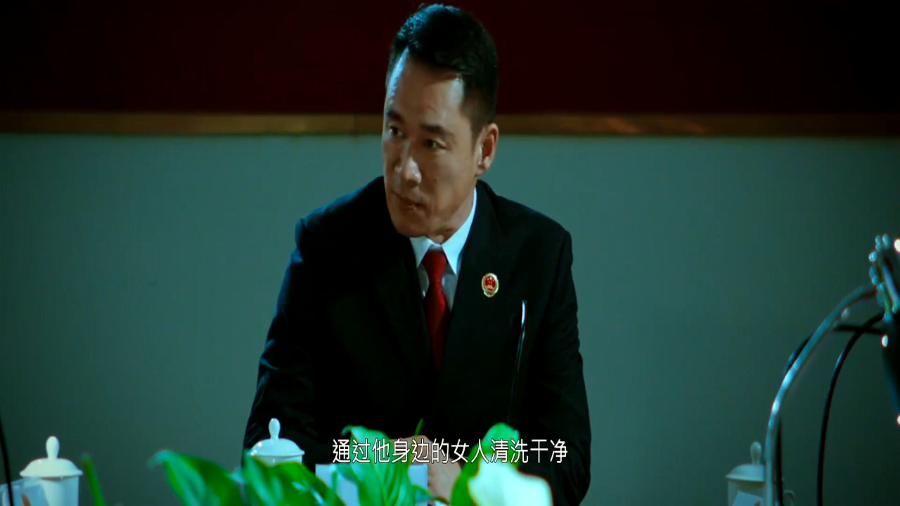 反贪:一个副部级干部,贪污几十个亿,真是个狠人!