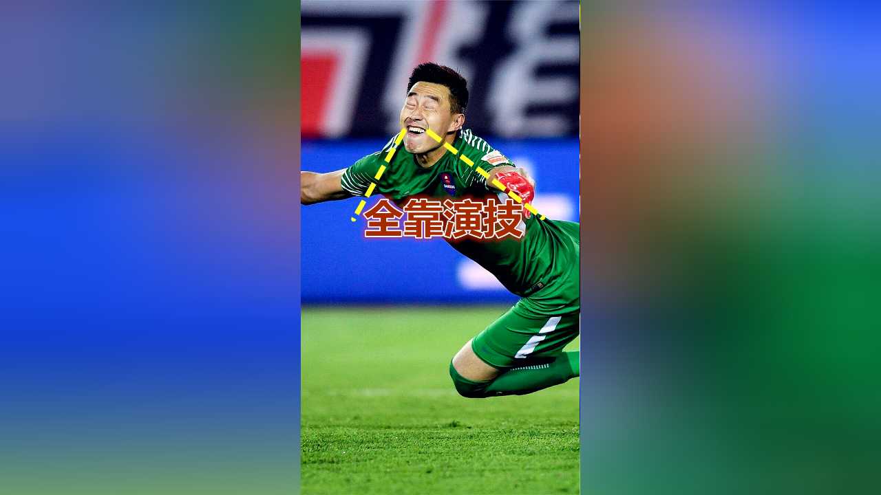 有问题吗?前中超外援爆料假球细节:喝水哥单场4粒争议丢球!