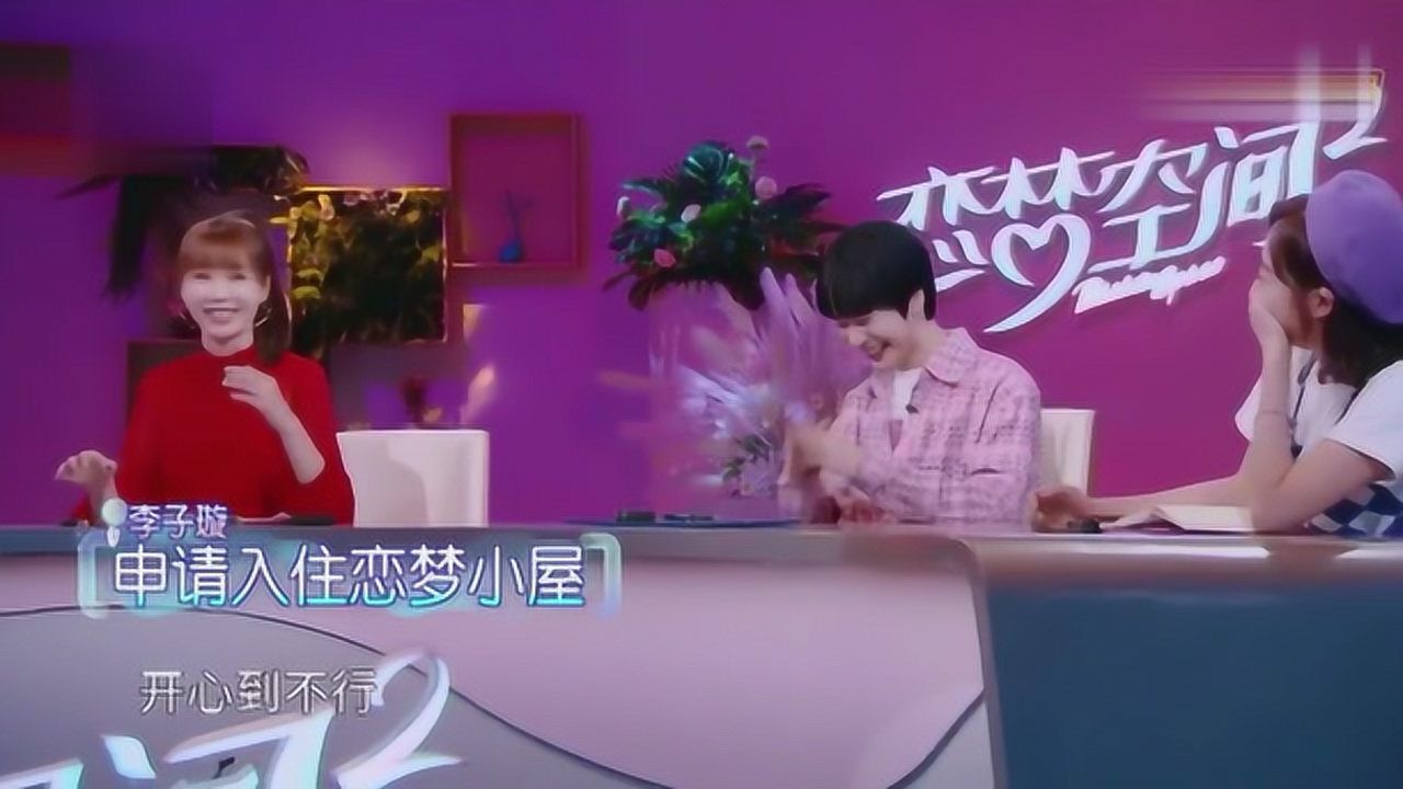 连淮伟综艺恋爱观察综艺吐槽嘉宾想进去恋爱小屋