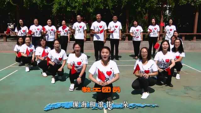 北京教育学院丰台分院附属学校《我和我的祖国》MV