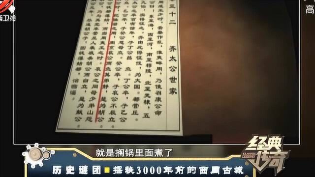 70字的铭文到底藏着什么玄机?铭文中“恭太室”一词,或能解开