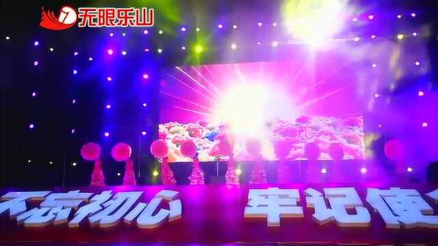 夹江举行庆祝新中国成立70周年文艺晚会