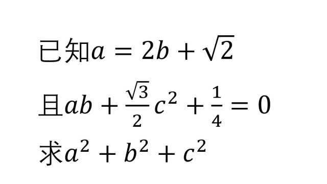 初中数学 ab加2分之根号三c方加四分之一等于0