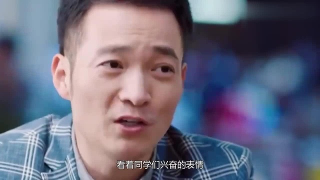 《我是班主任》老莫带领学生一起追星,姚静偷乐竖大拇指:真棒!