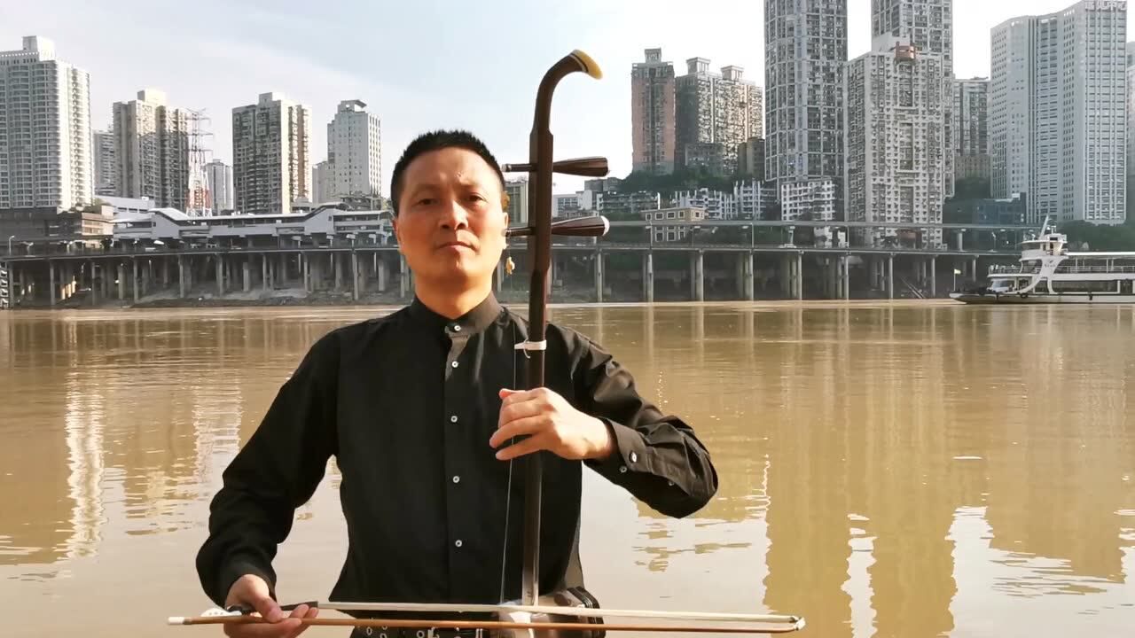 我的祖国—二胡独奏