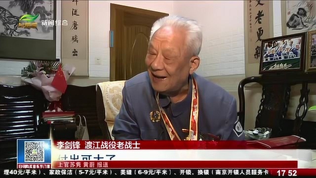 93岁老战士忆峥嵘岁月 畅谈新时代伟大胜利