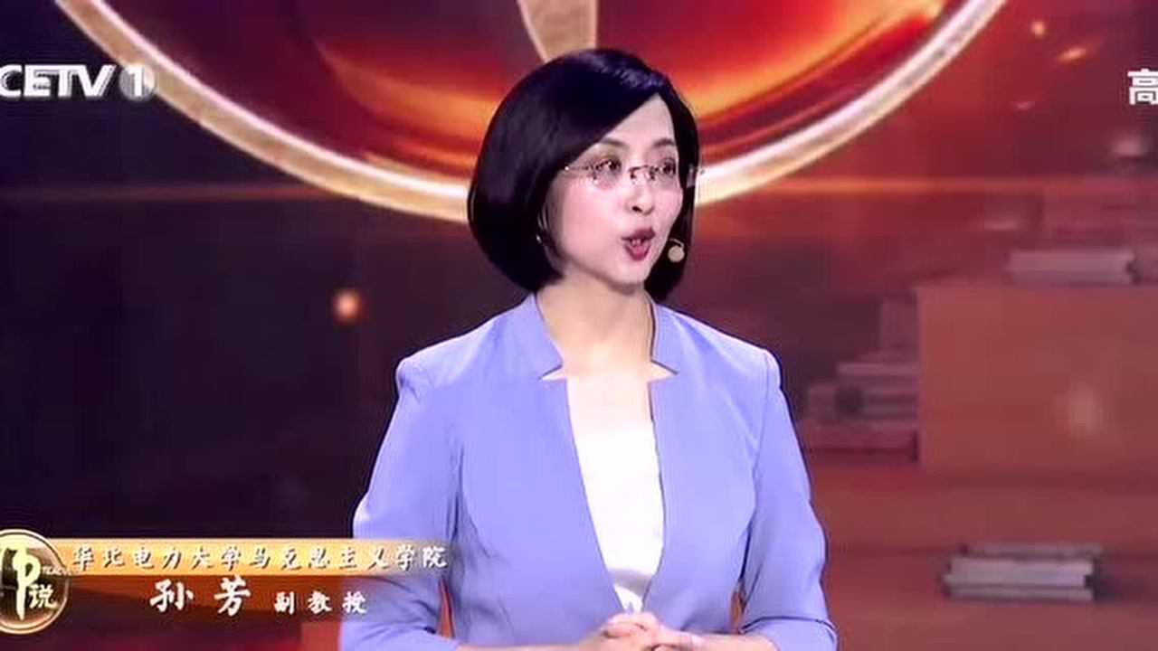 师说—华北电力大学孙芳