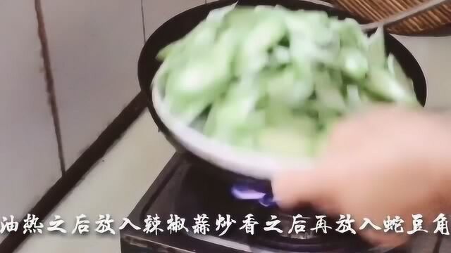 蛇豆角怎么做会比较好吃